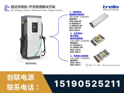 石家庄-开关电源解决方案