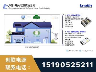 石家庄-开关电源解决方案